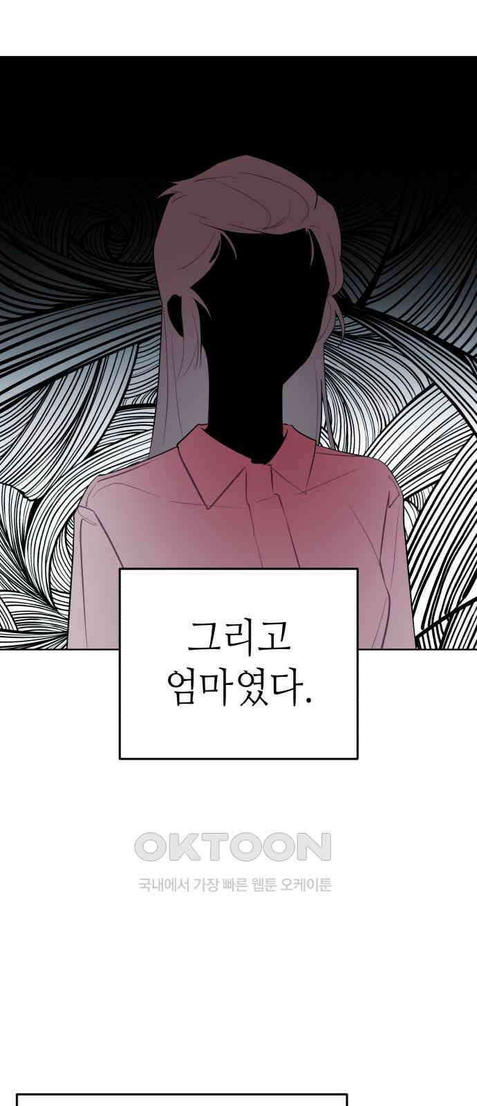 애증화음 3부 24화 8