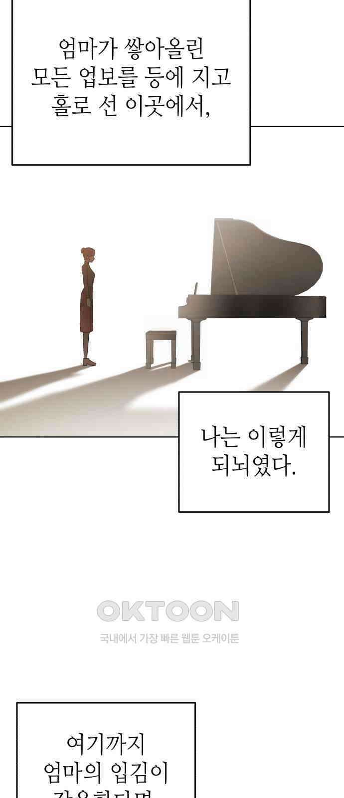 애증화음 3부 24화 9