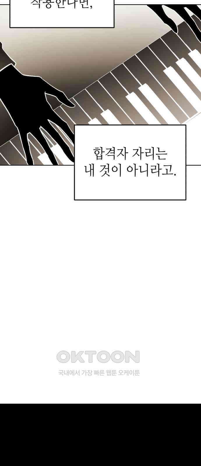 애증화음 3부 24화 10