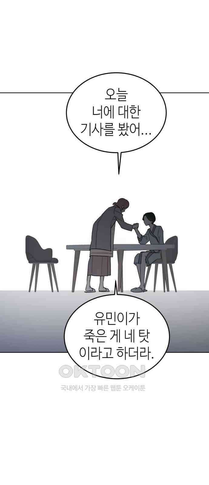 애증화음 3부 27화 1