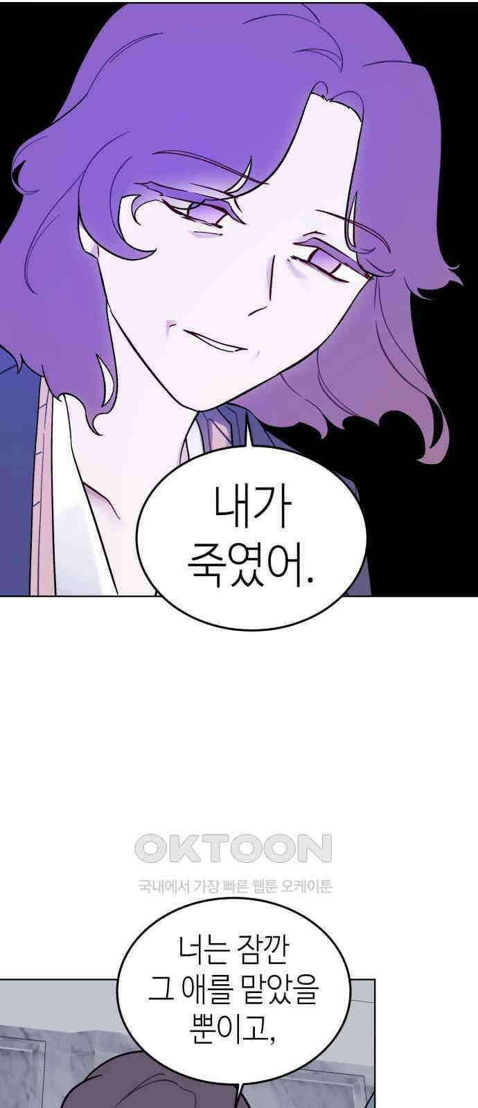 애증화음 3부 27화 3
