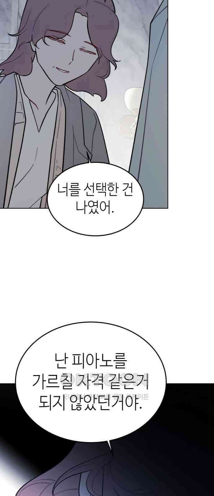 애증화음 3부 27화 4