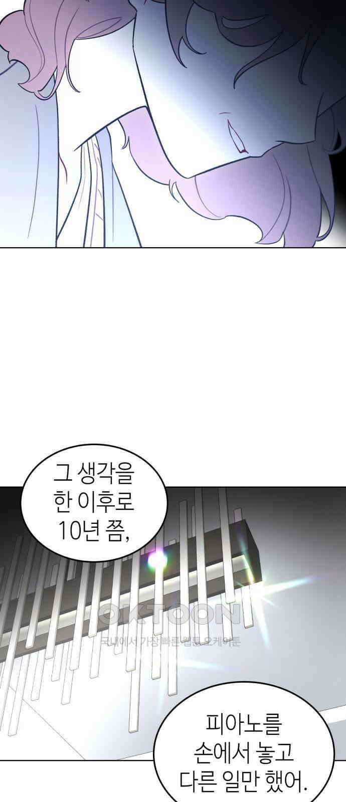 애증화음 3부 27화 5