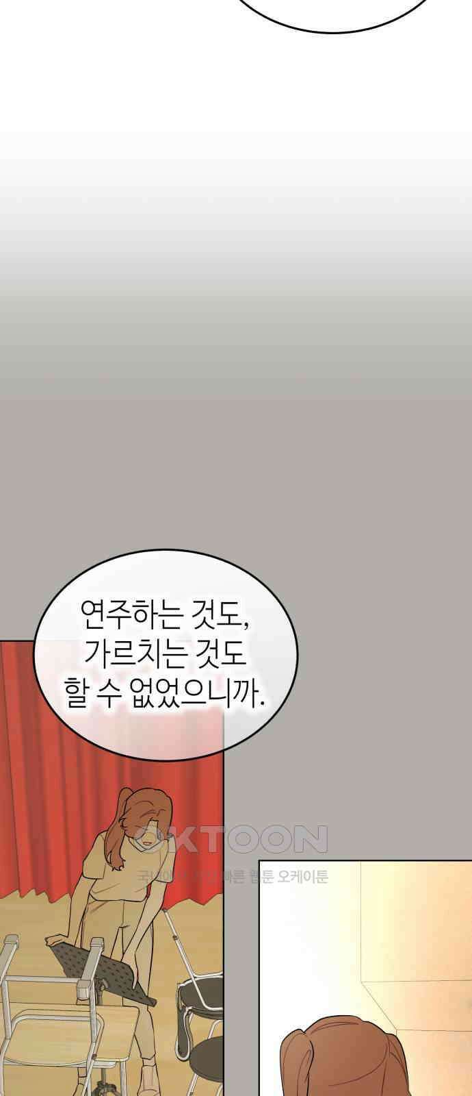 애증화음 3부 27화 6