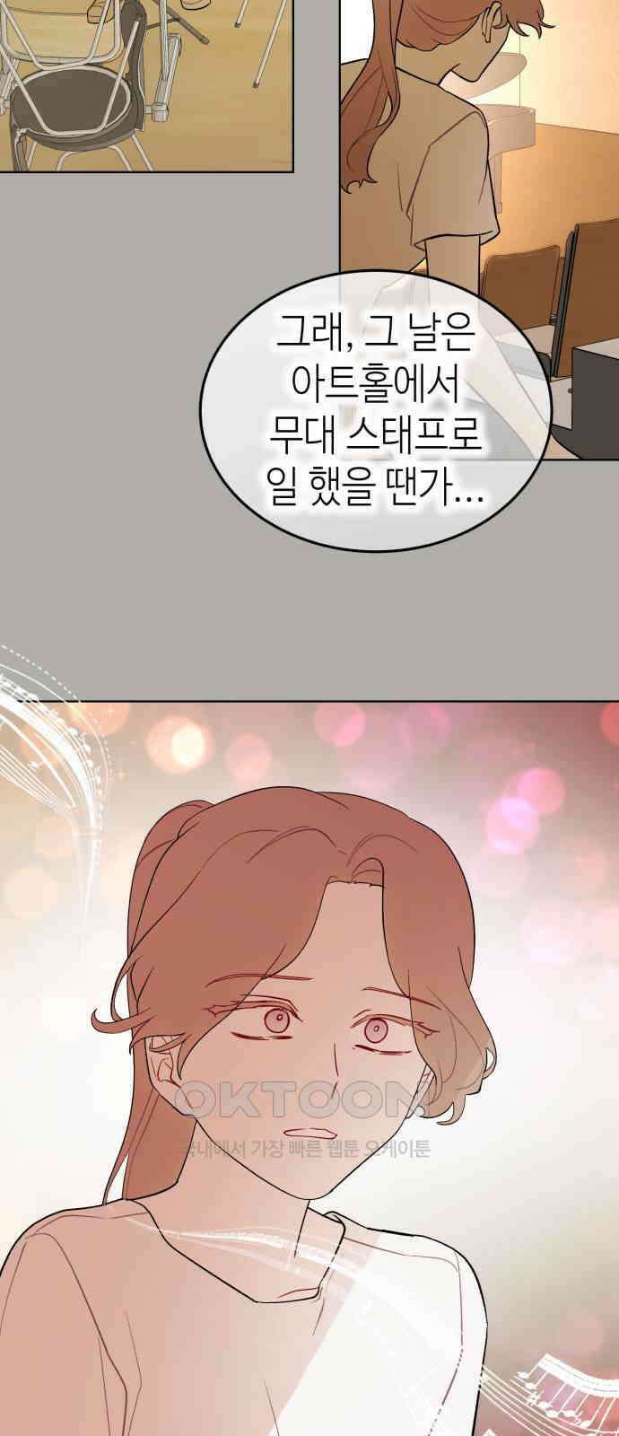애증화음 3부 27화 7