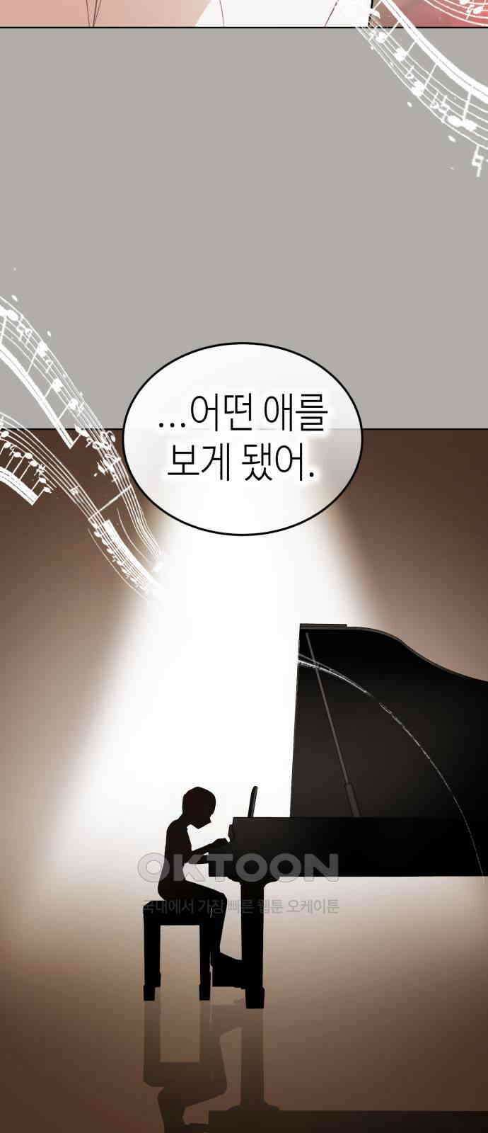 애증화음 3부 27화 8