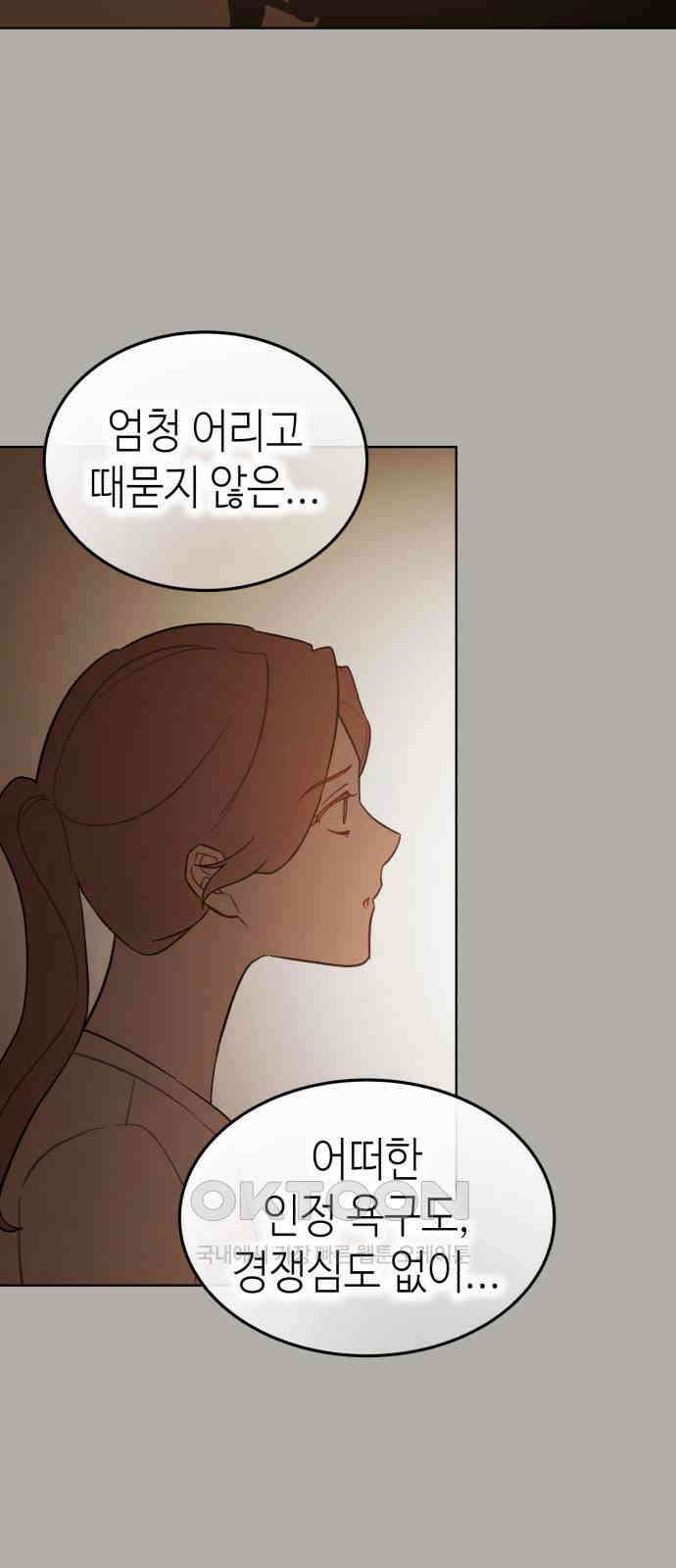애증화음 3부 27화 9