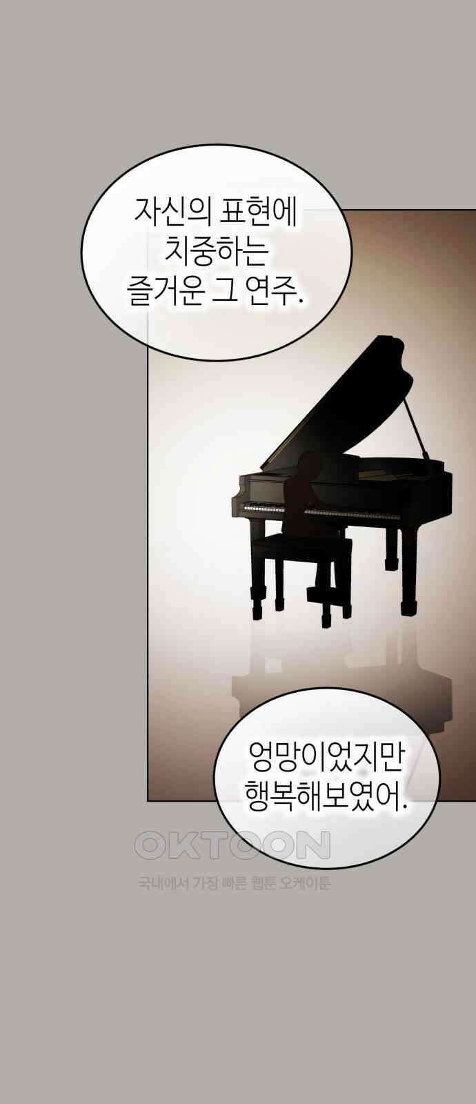 애증화음 3부 27화 10