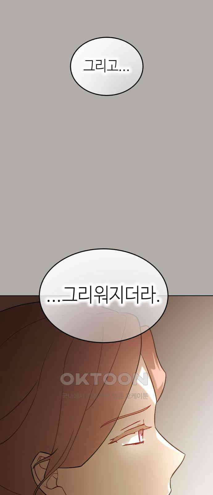 애증화음 3부 27화 11