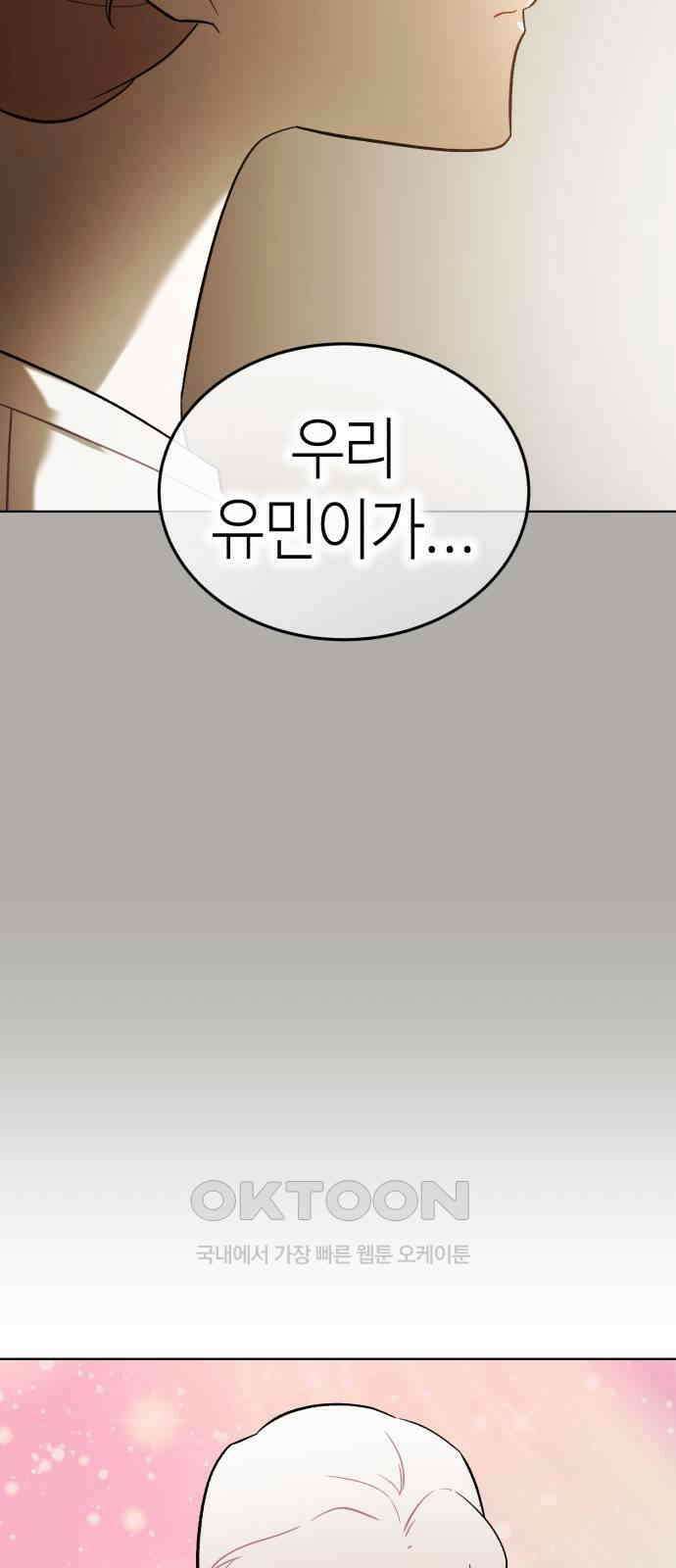 애증화음 3부 27화 12