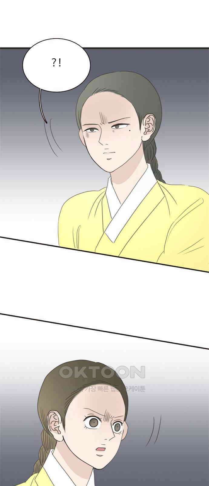 세자와 세자빈의 계약혼인전 39화 - 죽음을 택하겠나이다 2