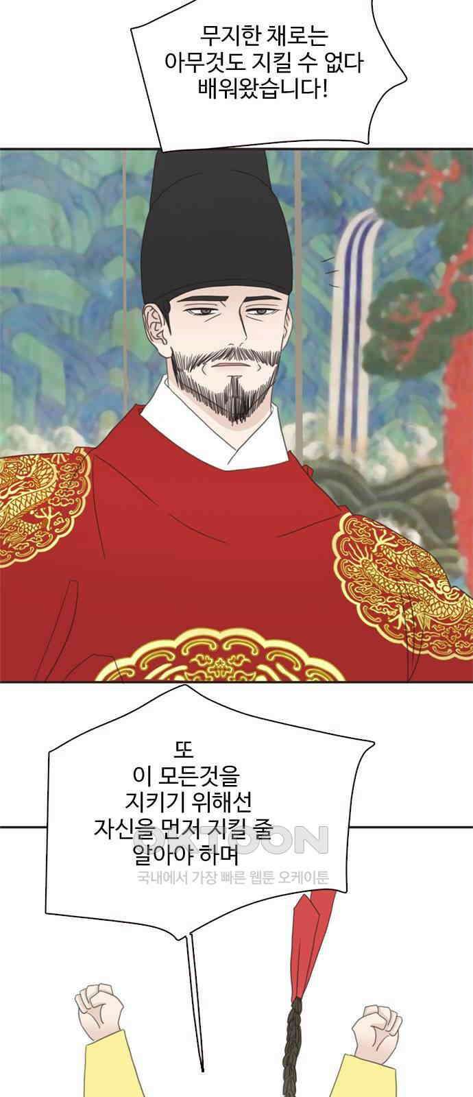 세자와 세자빈의 계약혼인전 39화 - 죽음을 택하겠나이다 19