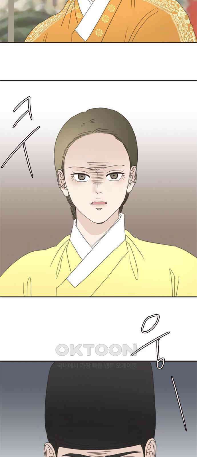 세자와 세자빈의 계약혼인전 39화 - 죽음을 택하겠나이다 25