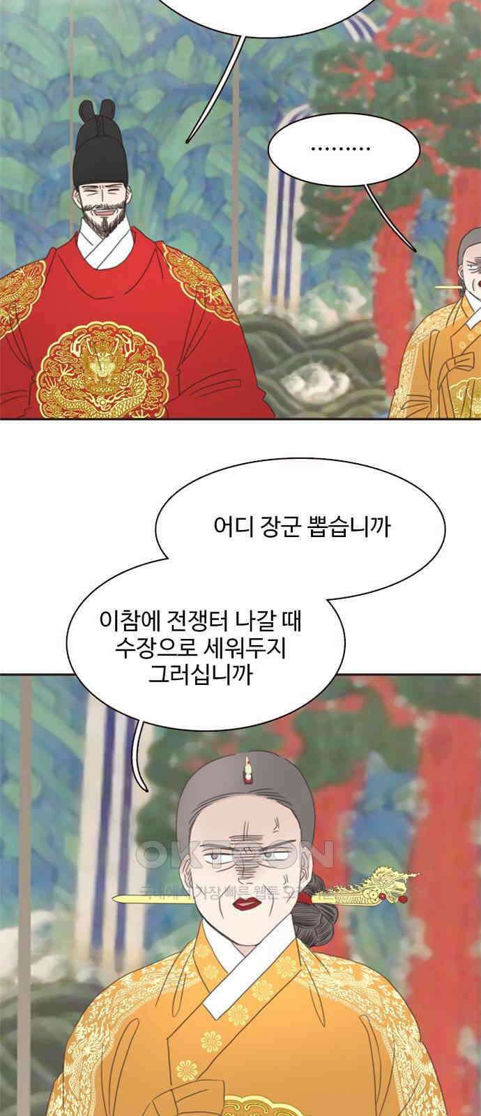 세자와 세자빈의 계약혼인전 39화 - 죽음을 택하겠나이다 31