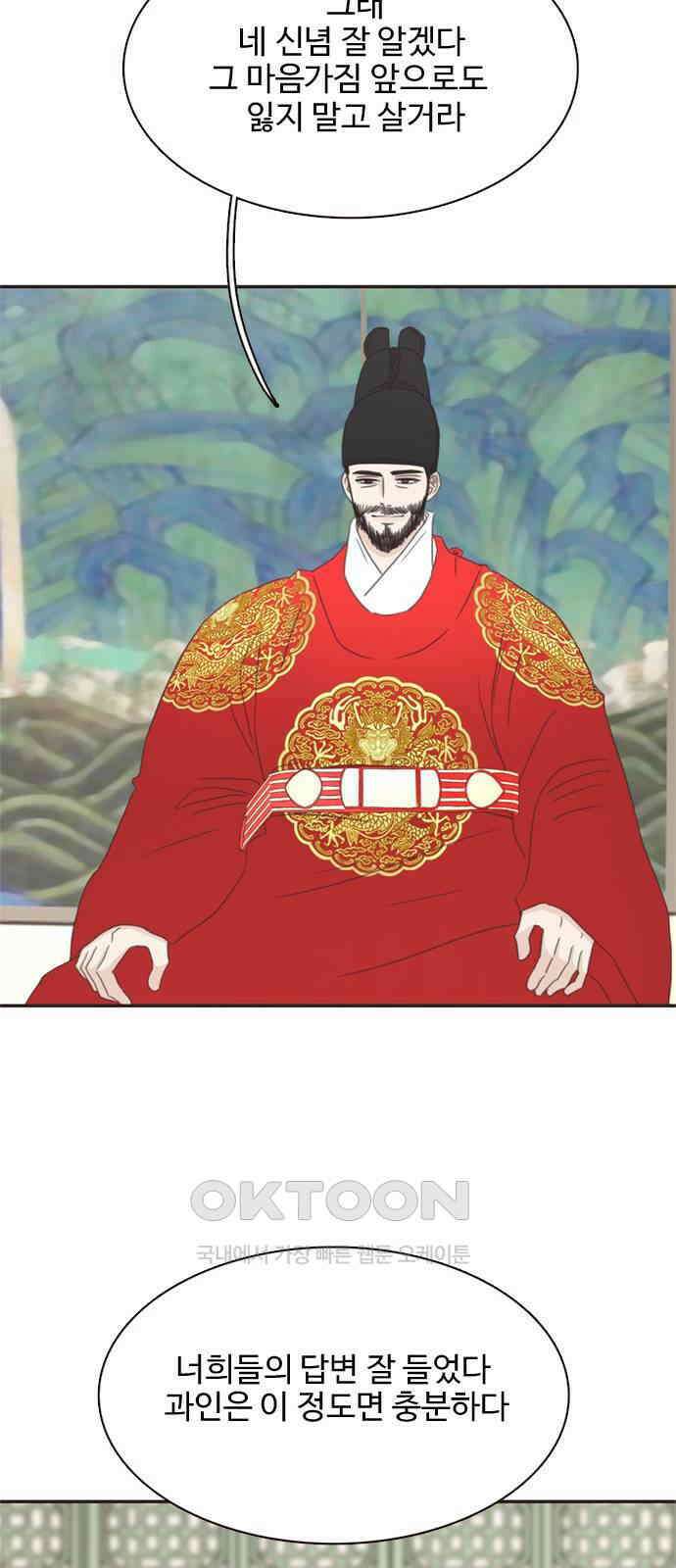 세자와 세자빈의 계약혼인전 39화 - 죽음을 택하겠나이다 33