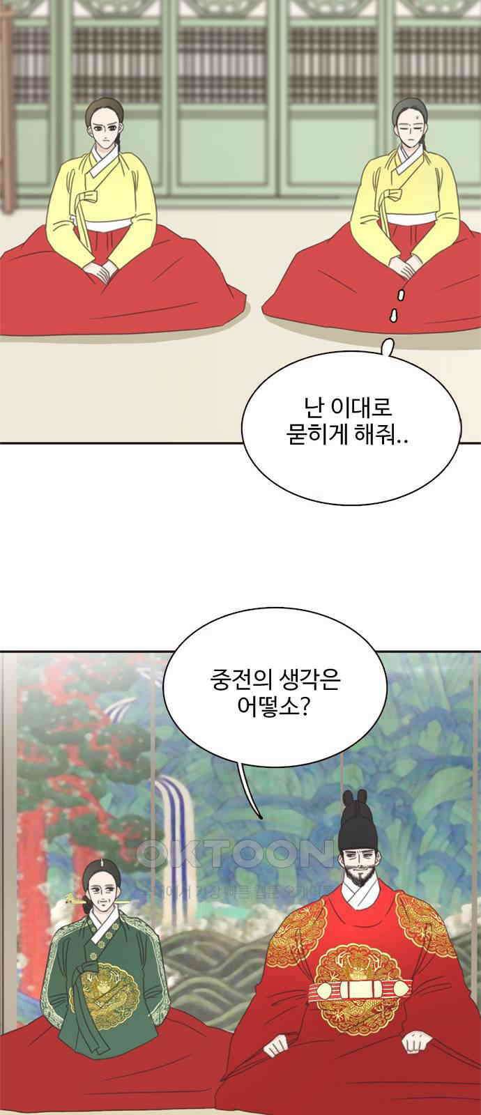 세자와 세자빈의 계약혼인전 39화 - 죽음을 택하겠나이다 34