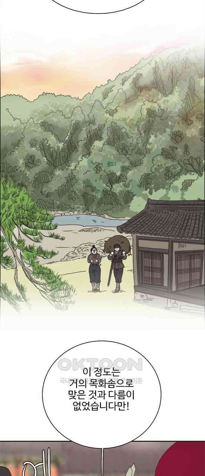 세자와 세자빈의 계약혼인전 39화 - 죽음을 택하겠나이다 40