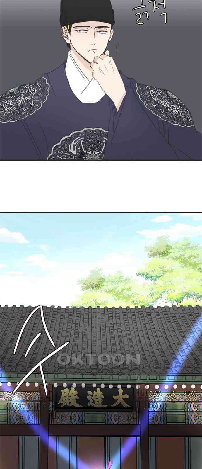 세자와 세자빈의 계약혼인전 39화 - 죽음을 택하겠나이다 60