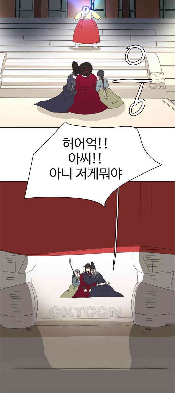 세자와 세자빈의 계약혼인전 39화 - 죽음을 택하겠나이다 61