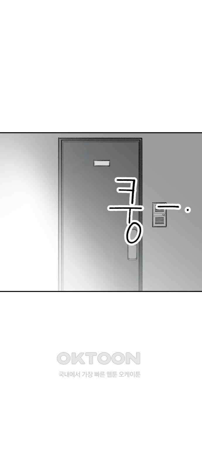 콜미로맨틱 35화 5