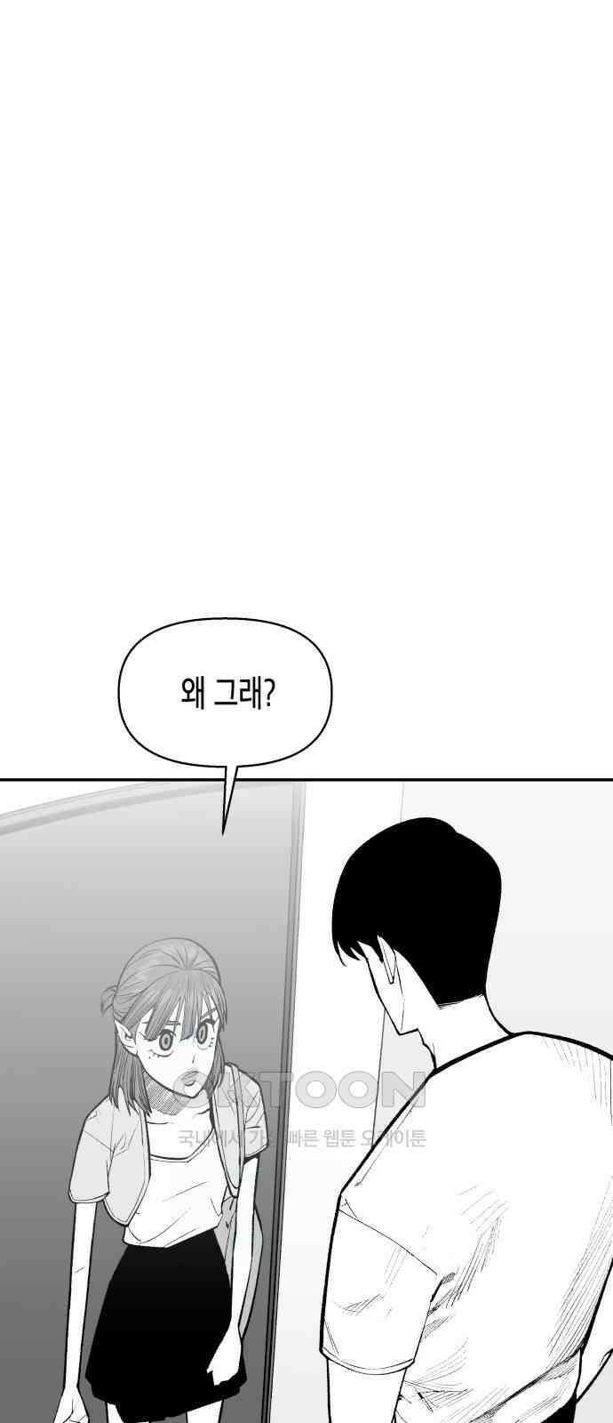 콜미로맨틱 35화 6