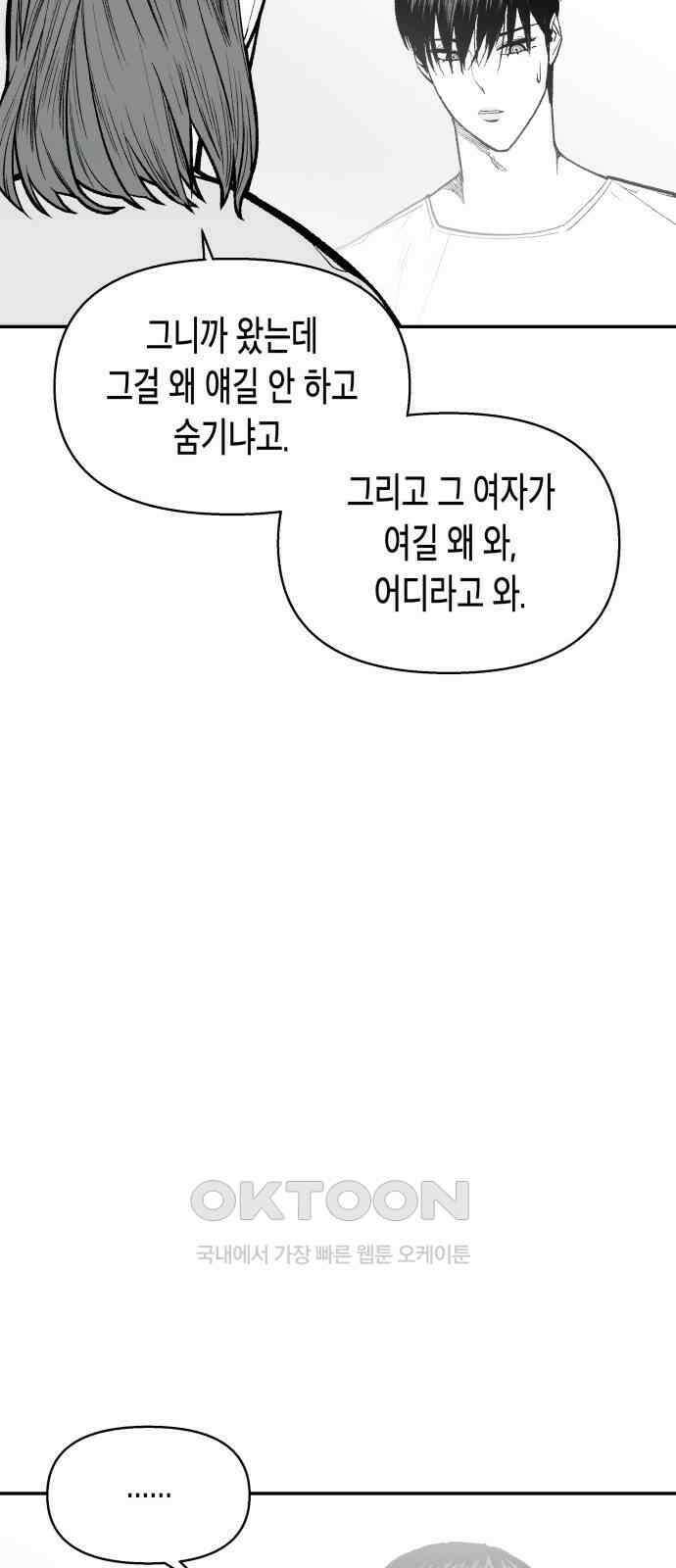 콜미로맨틱 35화 8