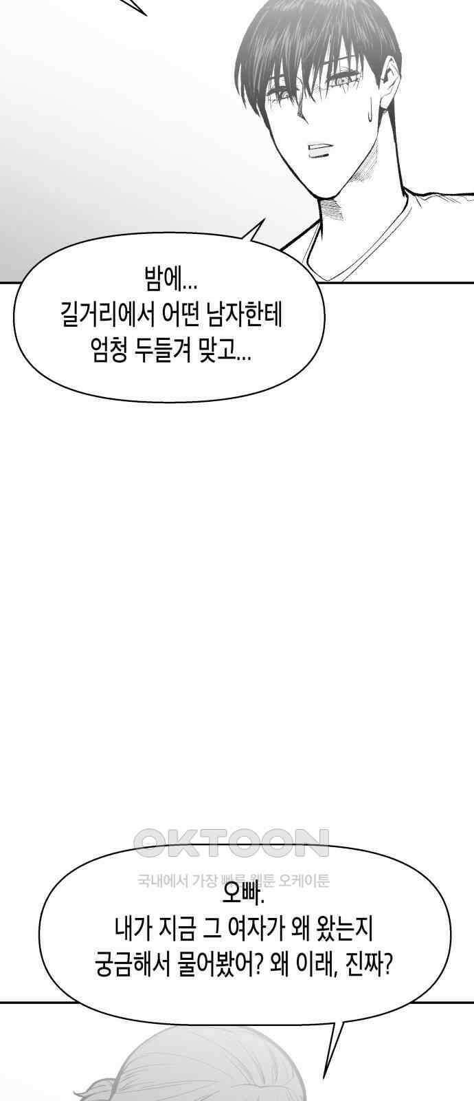 콜미로맨틱 35화 9