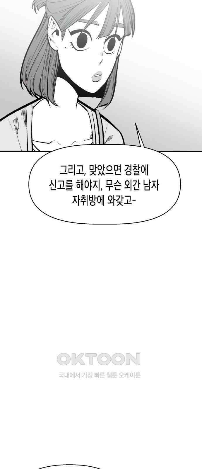 콜미로맨틱 35화 10