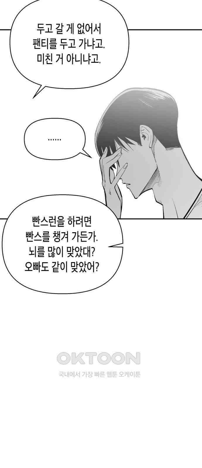 콜미로맨틱 35화 11