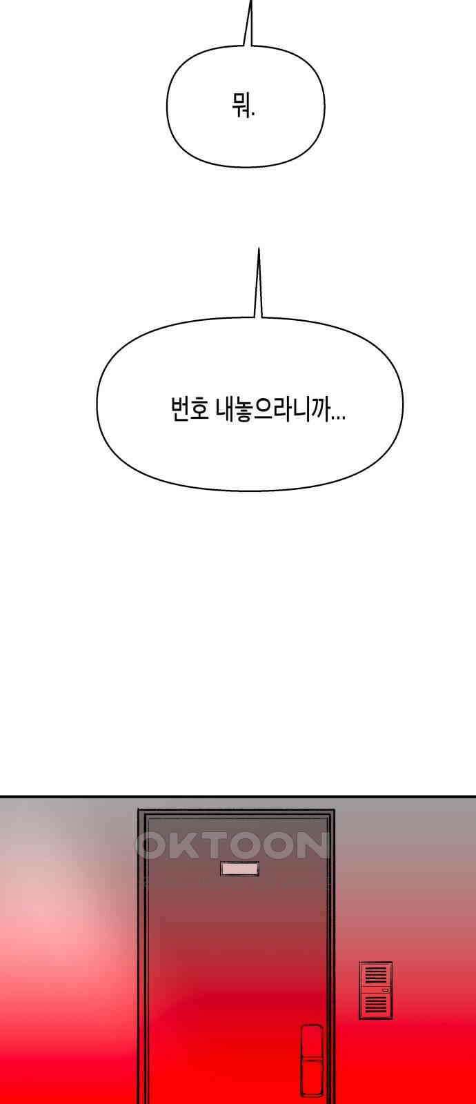 콜미로맨틱 35화 16