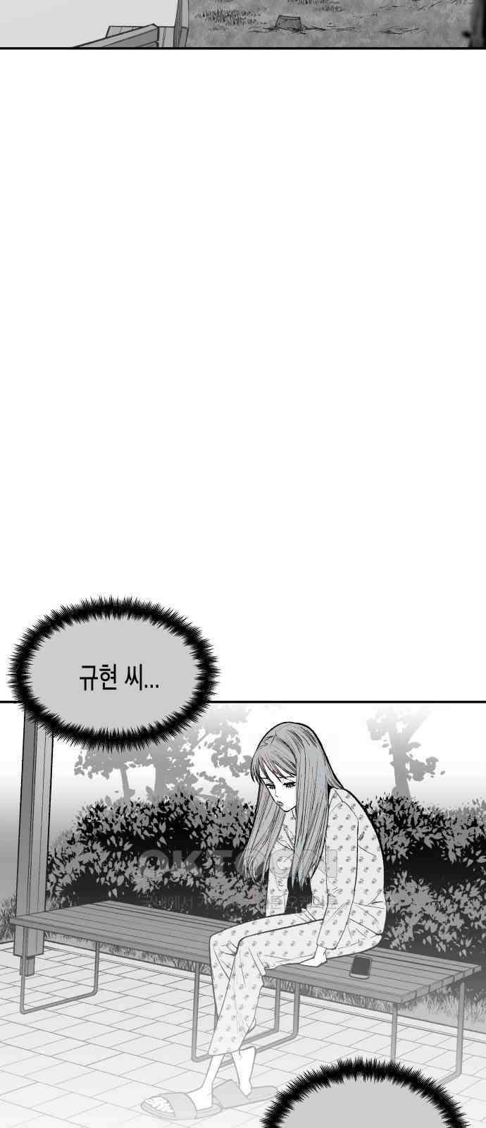 콜미로맨틱 35화 20
