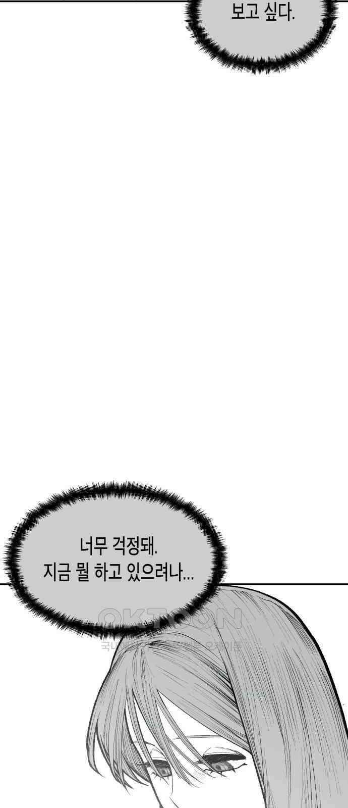 콜미로맨틱 35화 21