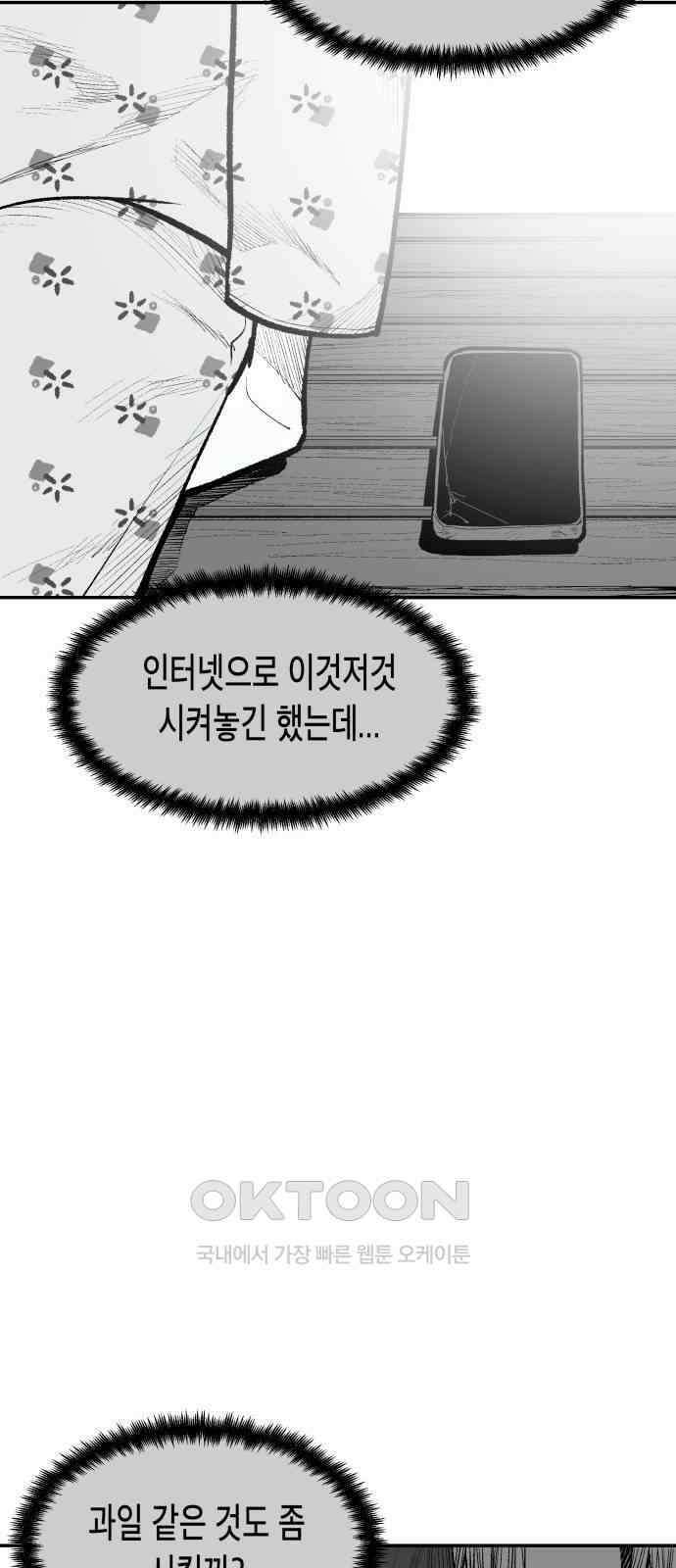콜미로맨틱 35화 24