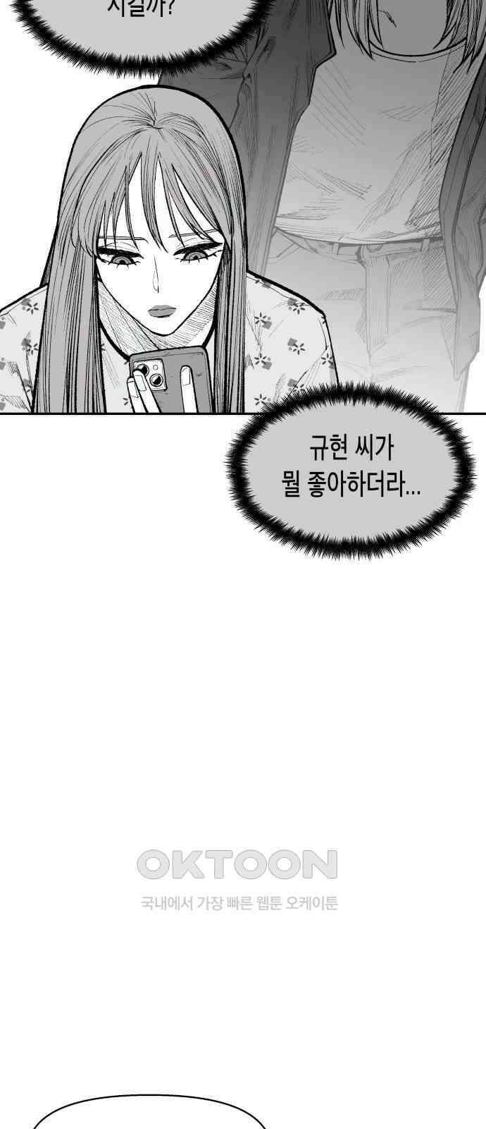 콜미로맨틱 35화 25