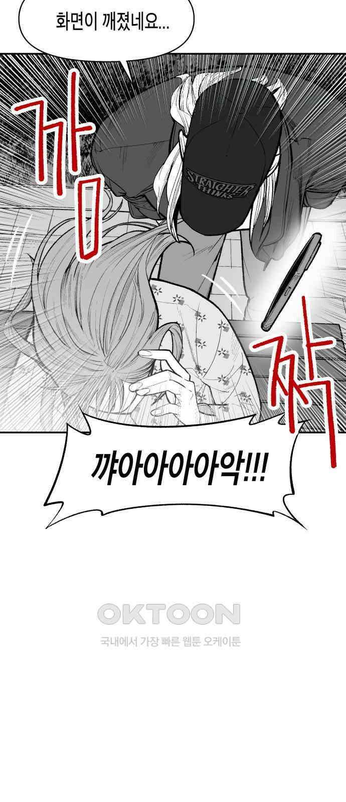 콜미로맨틱 35화 26