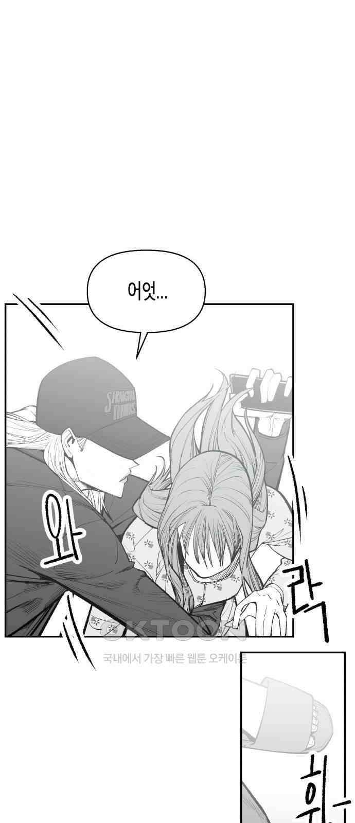 콜미로맨틱 35화 28