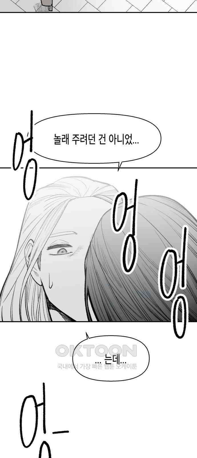 콜미로맨틱 35화 30