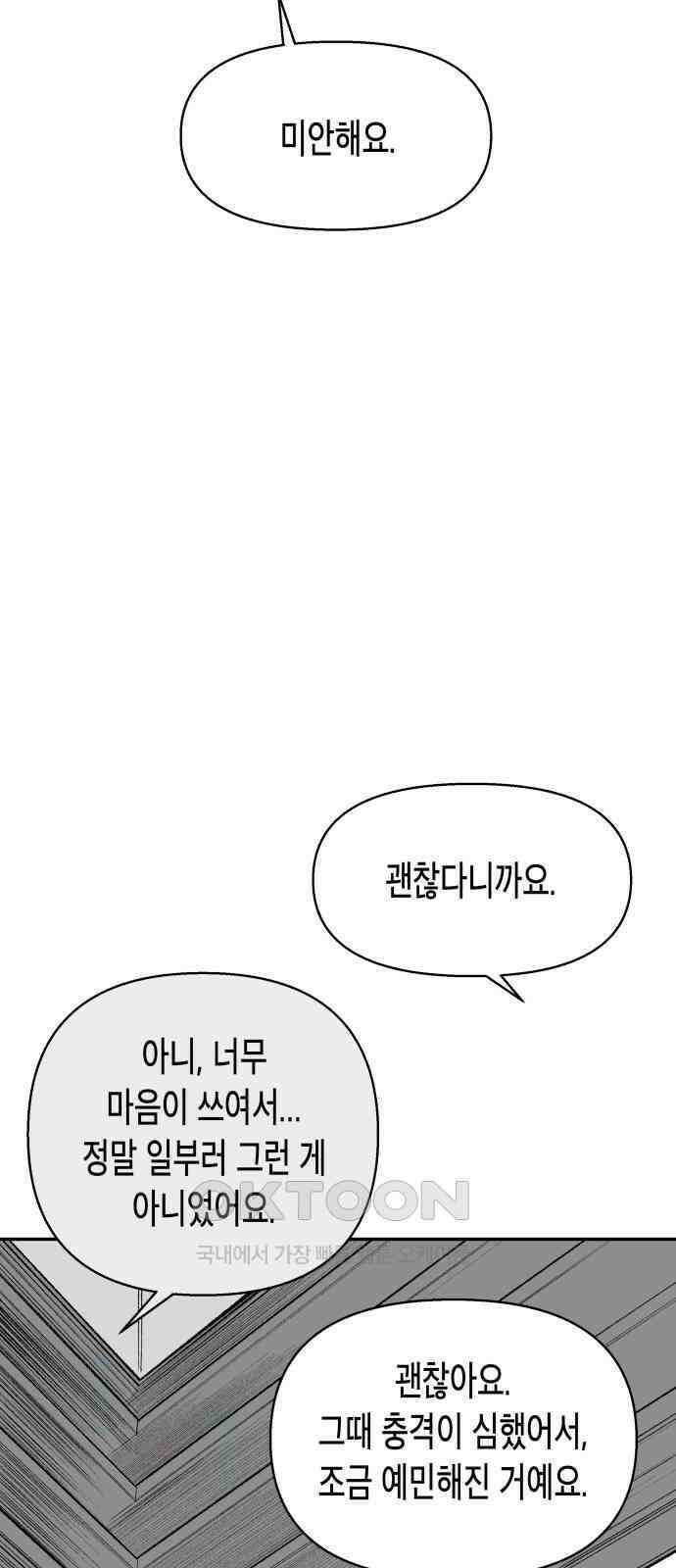 콜미로맨틱 35화 33