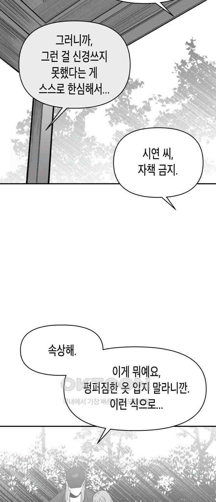 콜미로맨틱 35화 34