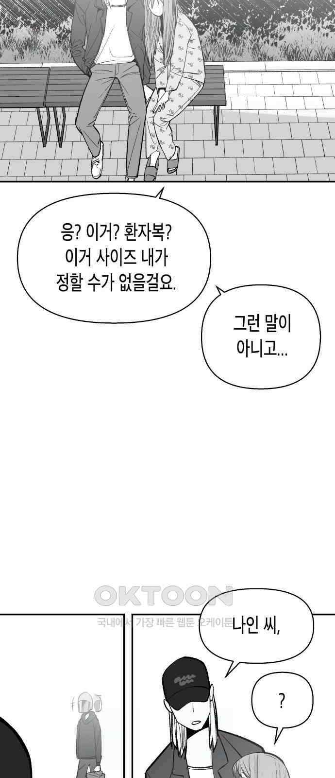 콜미로맨틱 35화 35