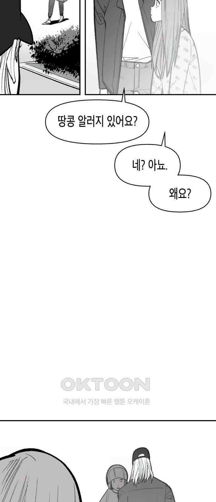 콜미로맨틱 35화 36