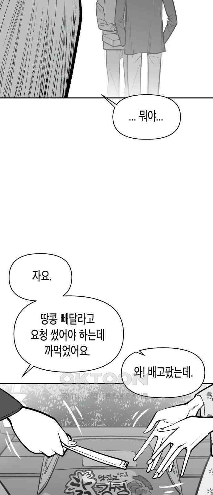 콜미로맨틱 35화 37