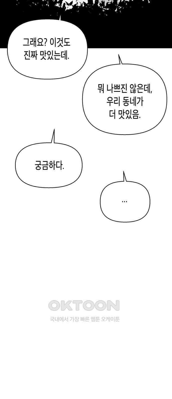 콜미로맨틱 35화 39
