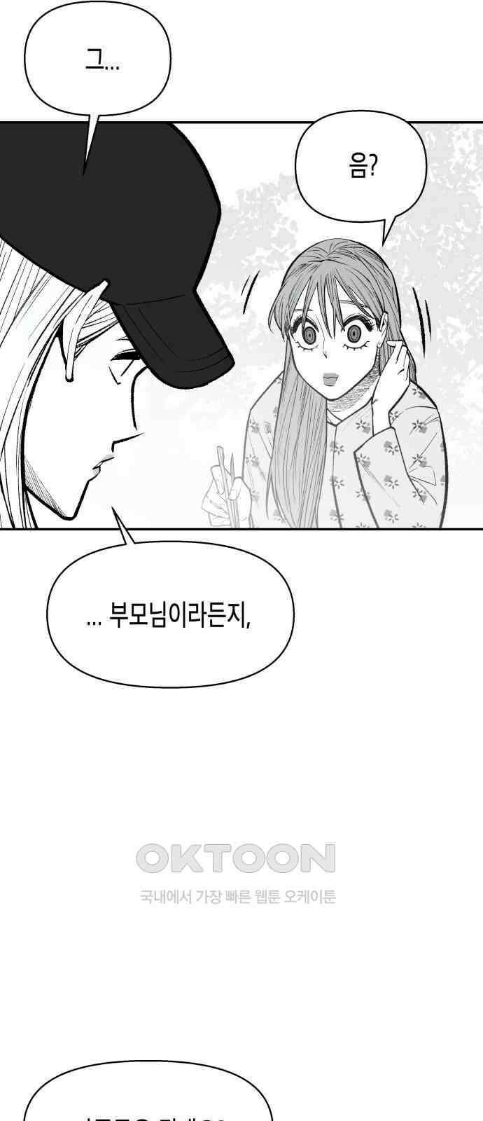 콜미로맨틱 35화 40