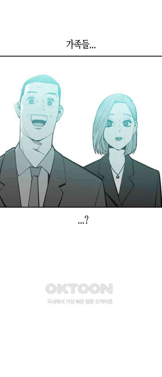 콜미로맨틱 35화 42