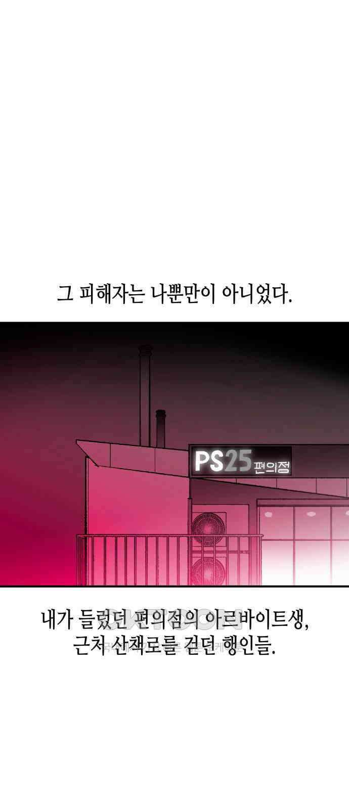 콜미로맨틱 35화 44