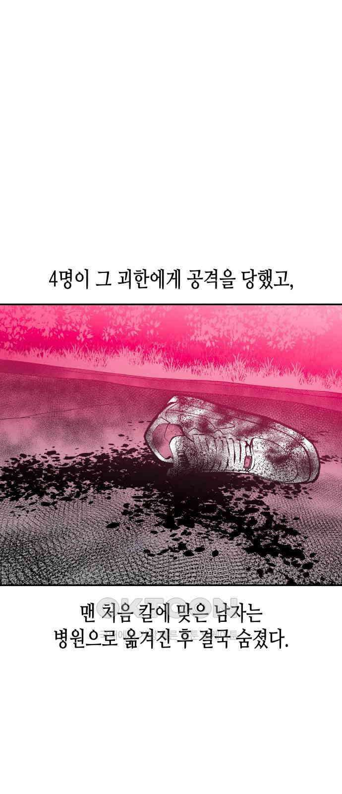 콜미로맨틱 35화 45