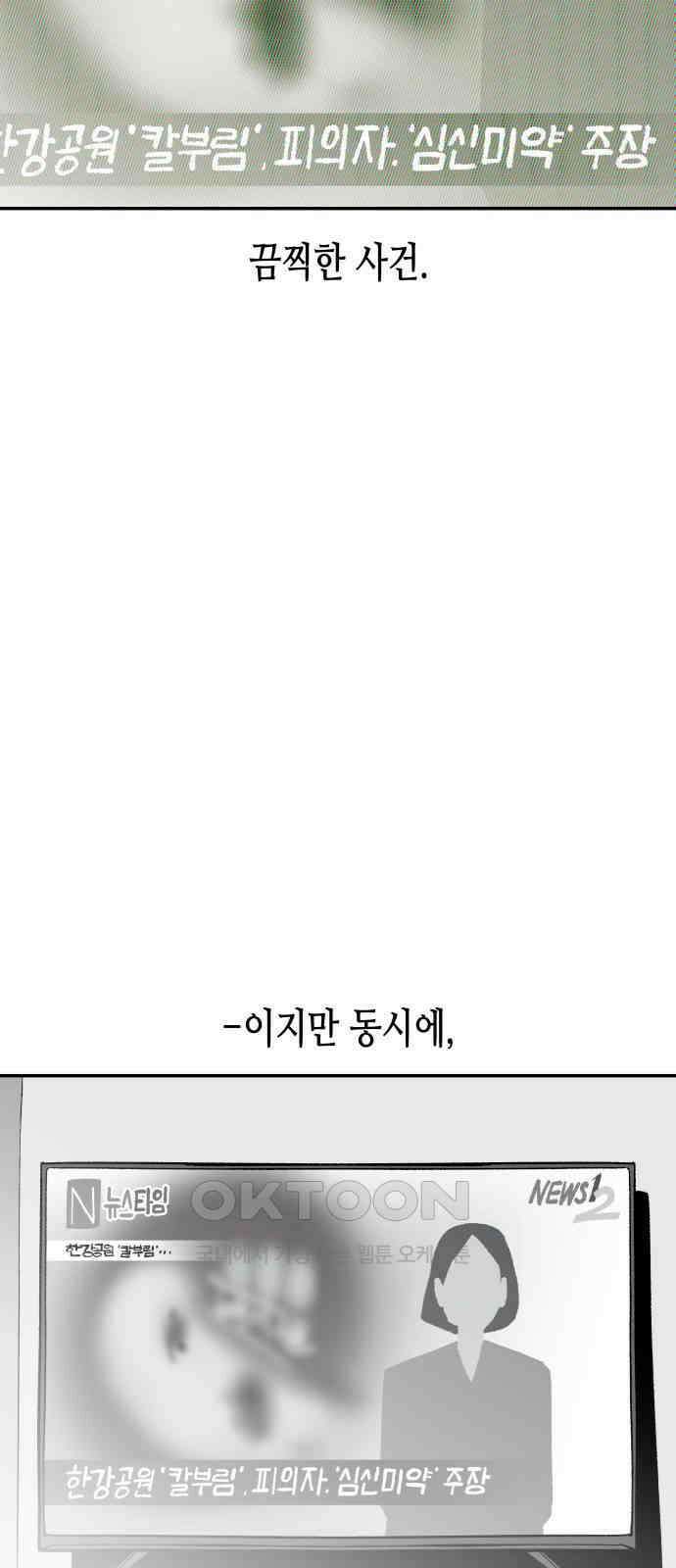 콜미로맨틱 35화 47