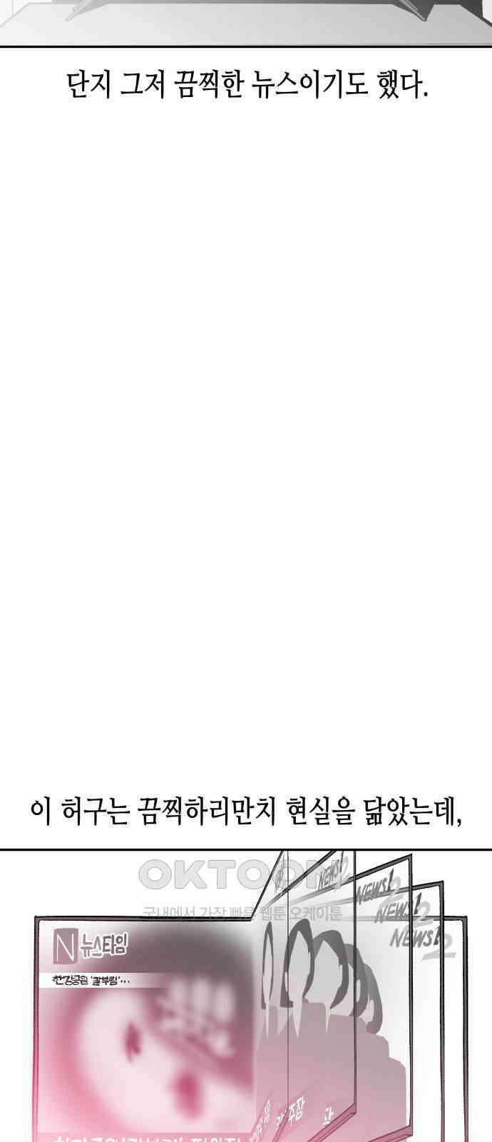 콜미로맨틱 35화 48