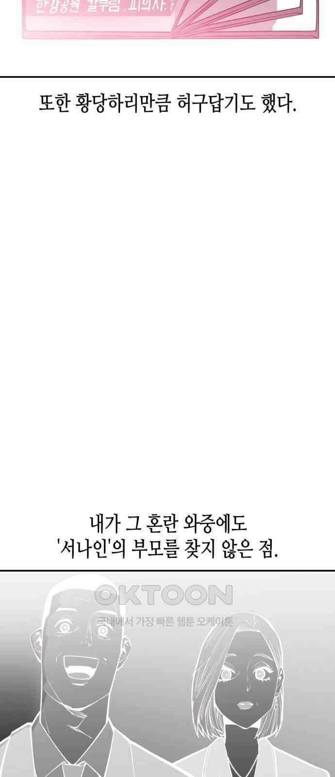 콜미로맨틱 35화 49
